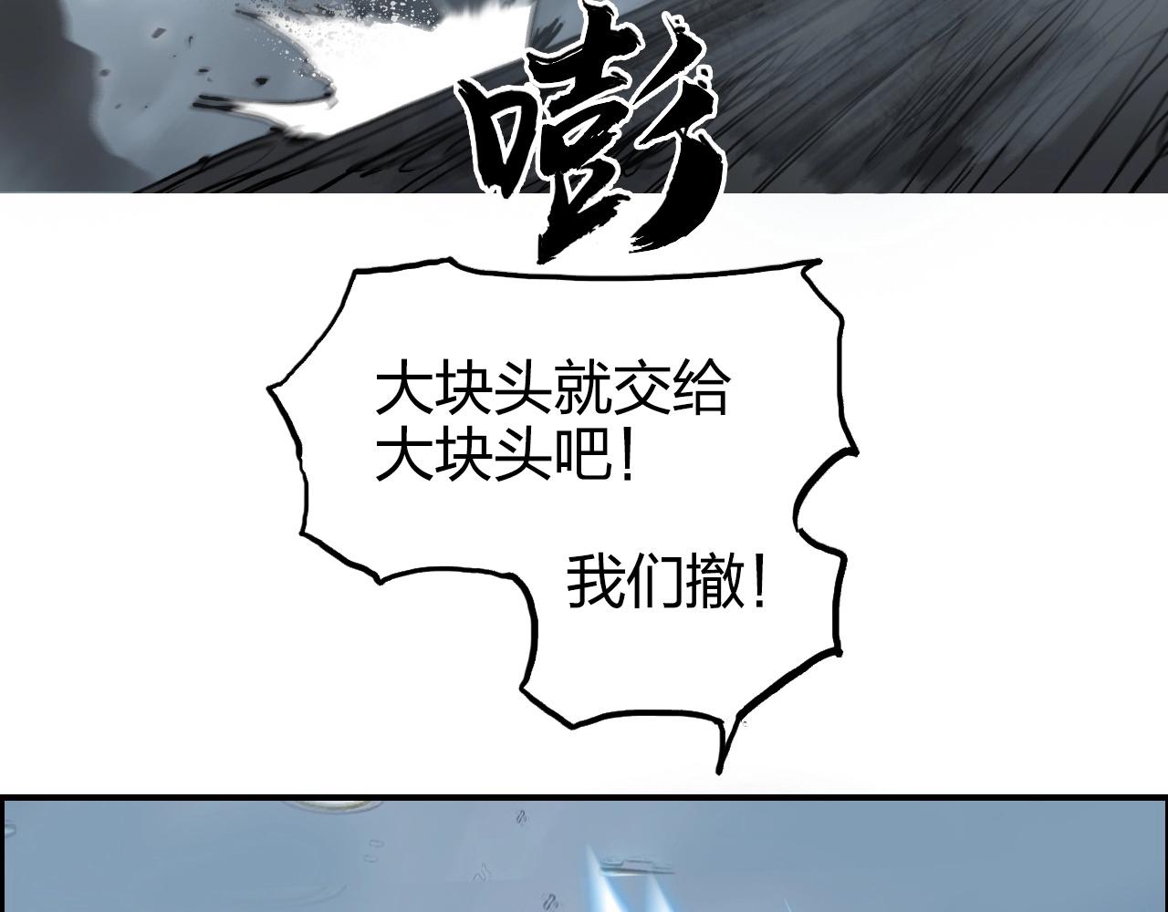 超能立方韩漫全集-第264话 鹬蚌相争无删减无遮挡章节图片 