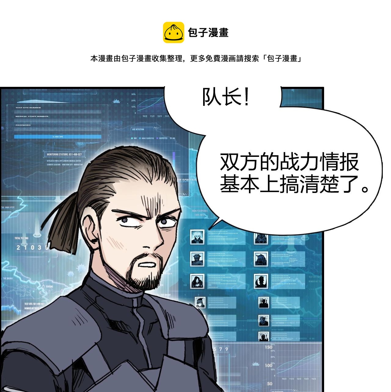 超能立方韩漫全集-第264话 鹬蚌相争无删减无遮挡章节图片 
