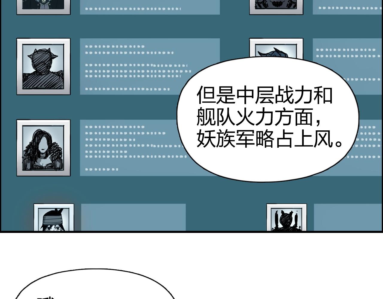 超能立方韩漫全集-第264话 鹬蚌相争无删减无遮挡章节图片 