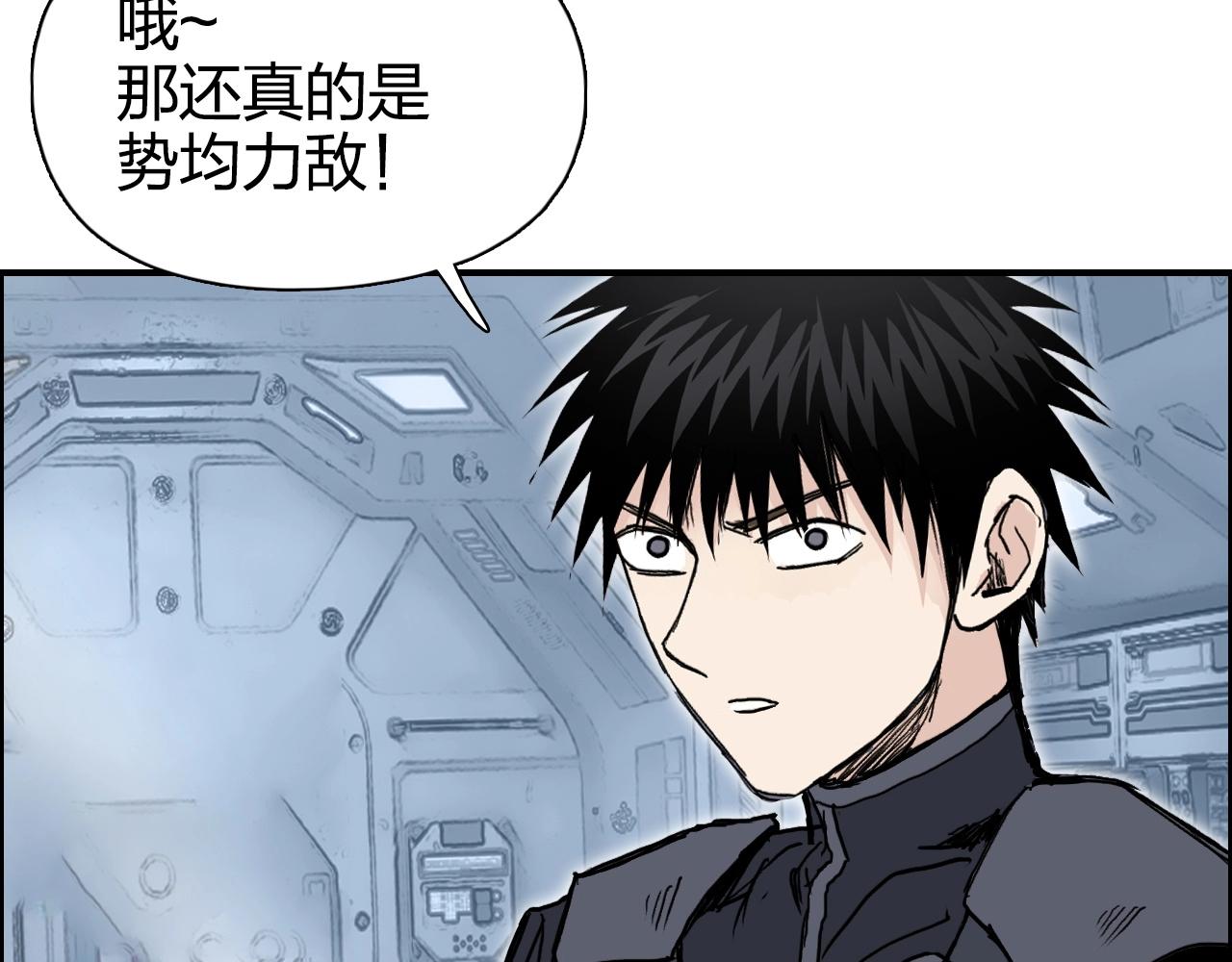 超能立方韩漫全集-第264话 鹬蚌相争无删减无遮挡章节图片 