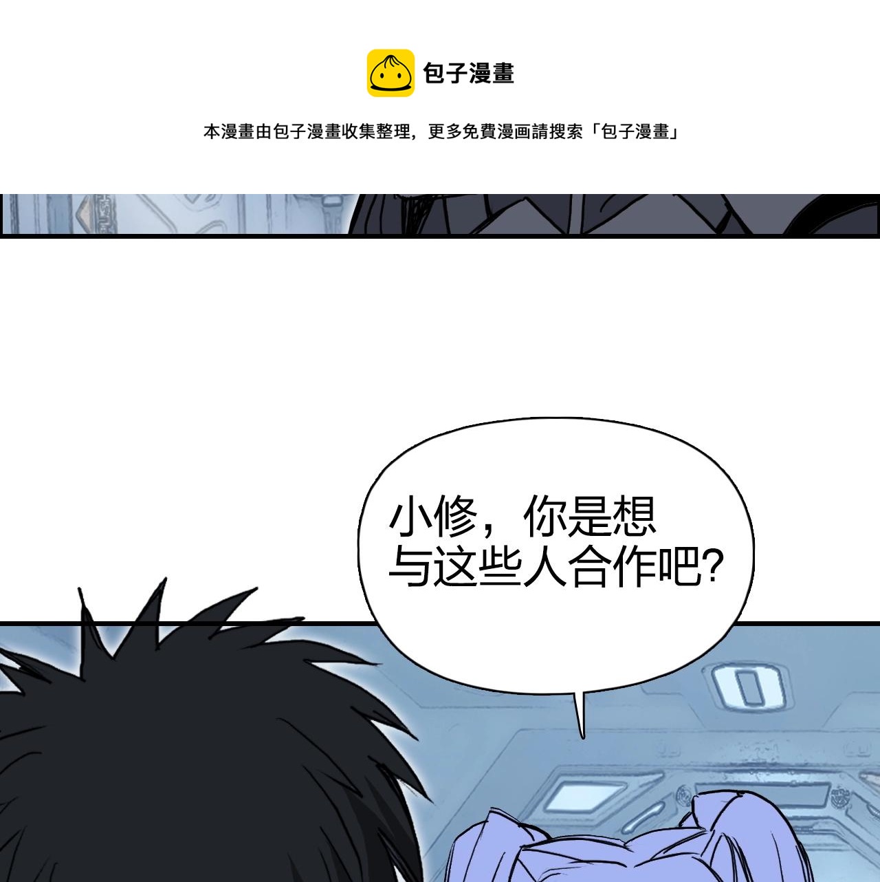 超能立方韩漫全集-第264话 鹬蚌相争无删减无遮挡章节图片 