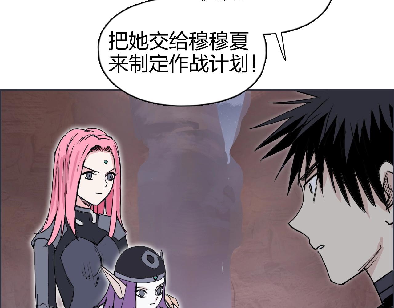 超能立方韩漫全集-第264话 鹬蚌相争无删减无遮挡章节图片 