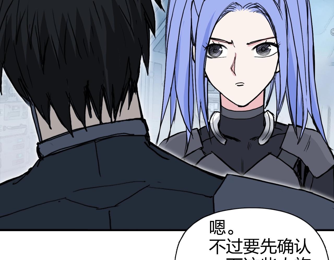 超能立方韩漫全集-第264话 鹬蚌相争无删减无遮挡章节图片 