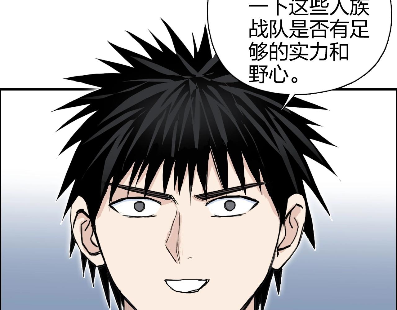 超能立方韩漫全集-第264话 鹬蚌相争无删减无遮挡章节图片 