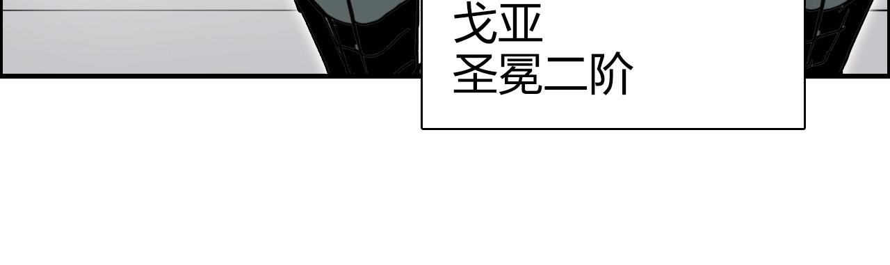 超能立方韩漫全集-第264话 鹬蚌相争无删减无遮挡章节图片 