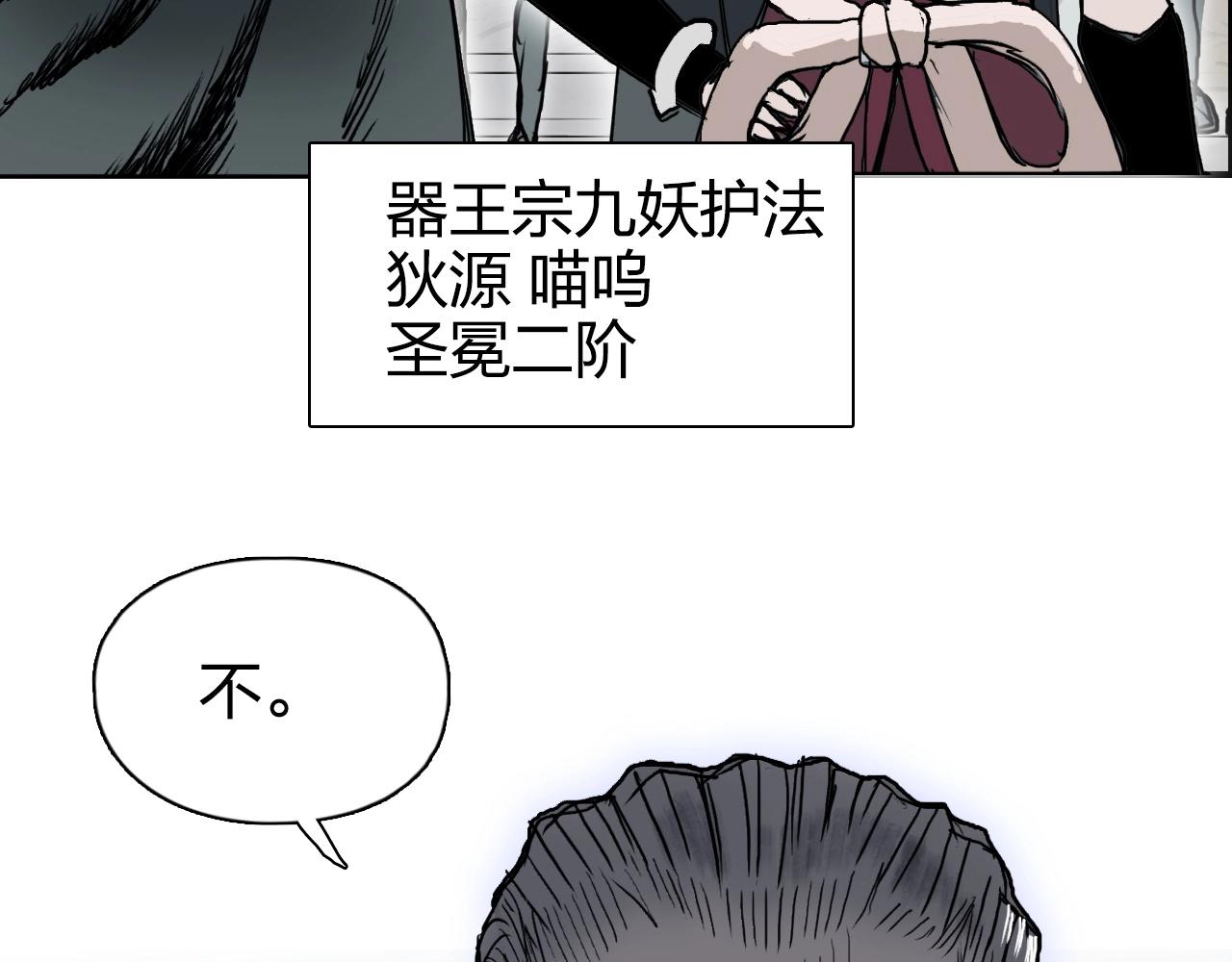 超能立方韩漫全集-第264话 鹬蚌相争无删减无遮挡章节图片 