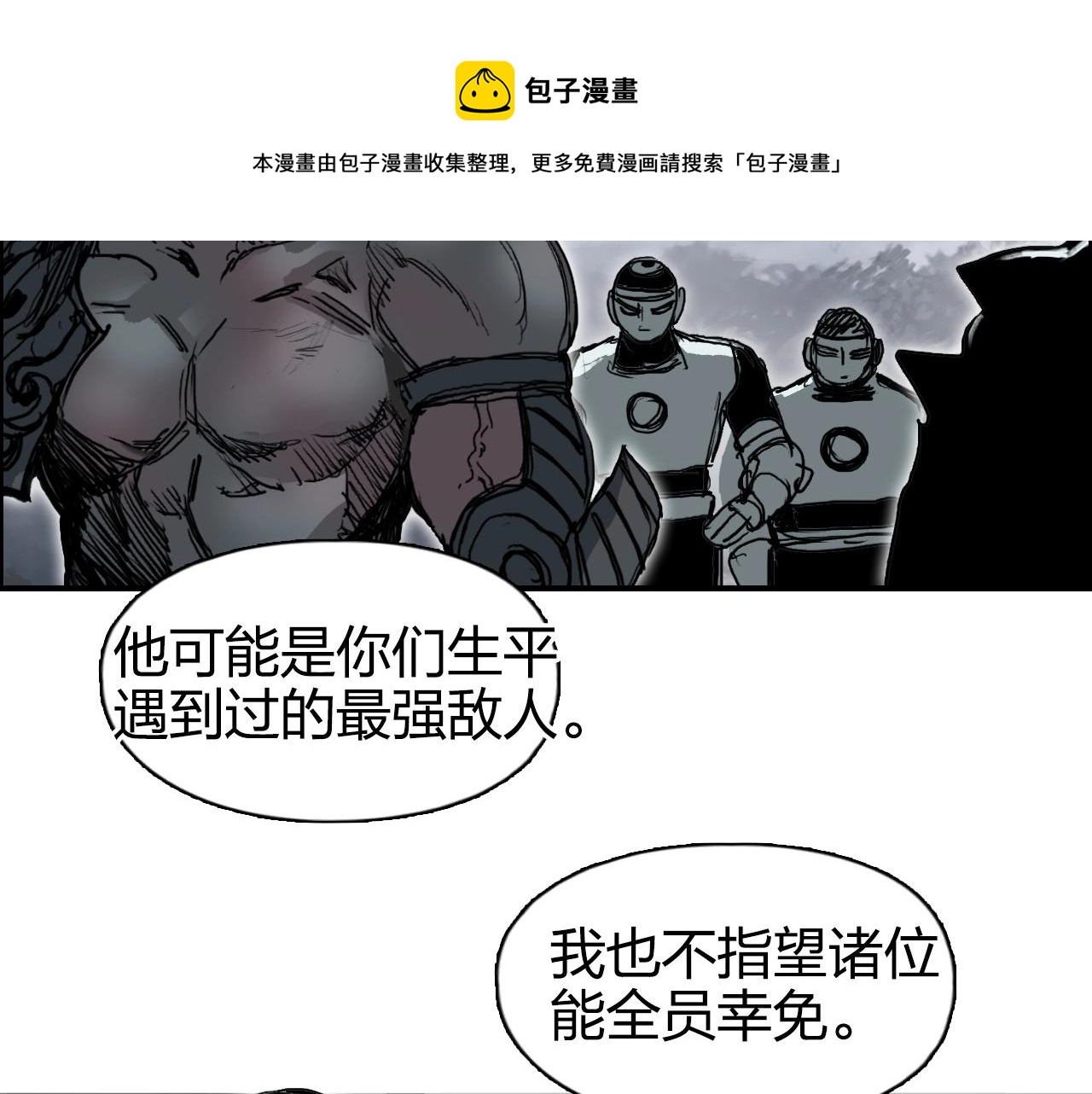 超能立方韩漫全集-第264话 鹬蚌相争无删减无遮挡章节图片 