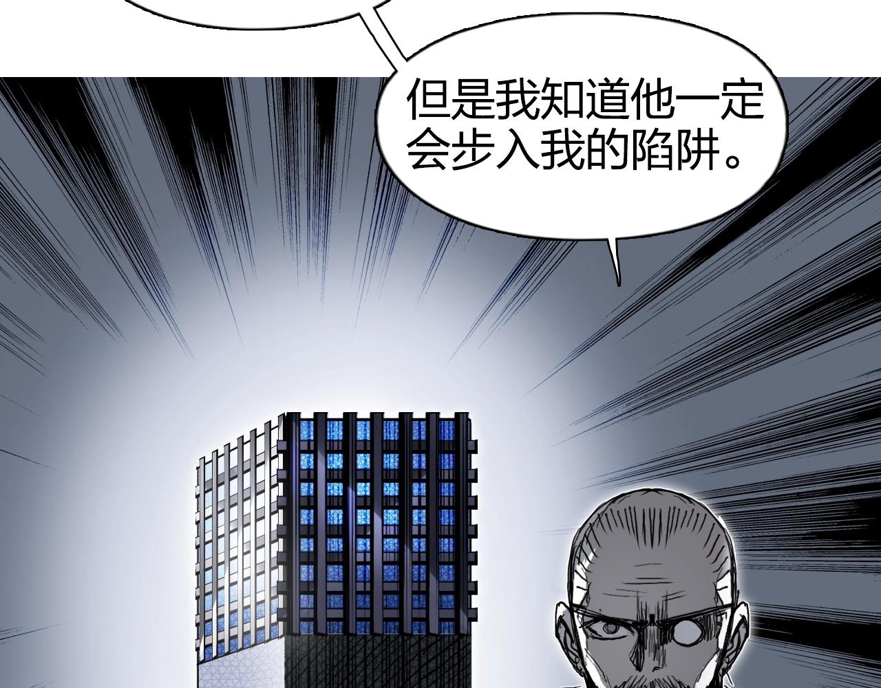 超能立方韩漫全集-第264话 鹬蚌相争无删减无遮挡章节图片 