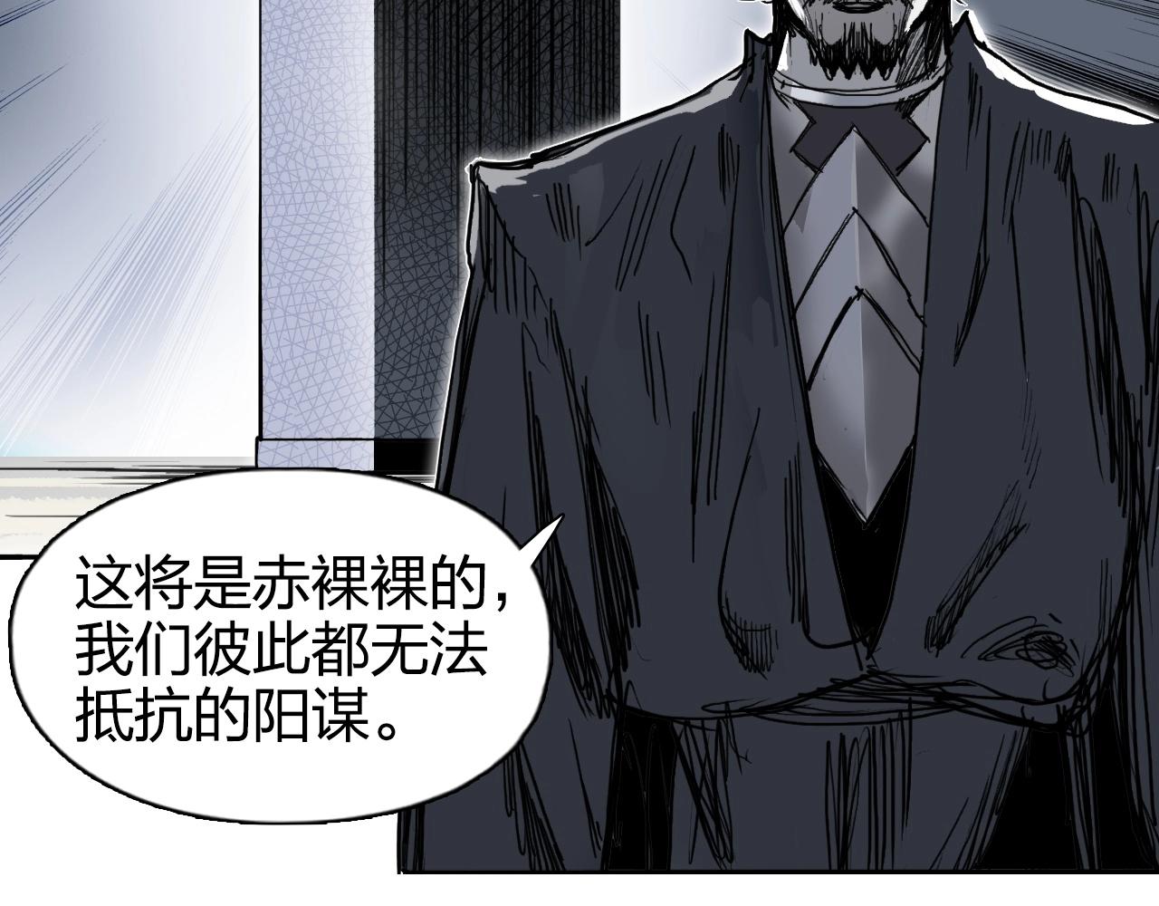 超能立方韩漫全集-第264话 鹬蚌相争无删减无遮挡章节图片 