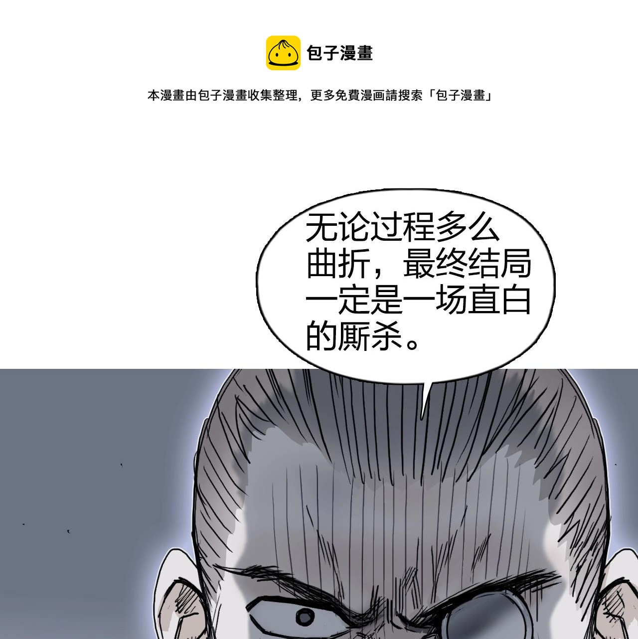超能立方韩漫全集-第264话 鹬蚌相争无删减无遮挡章节图片 