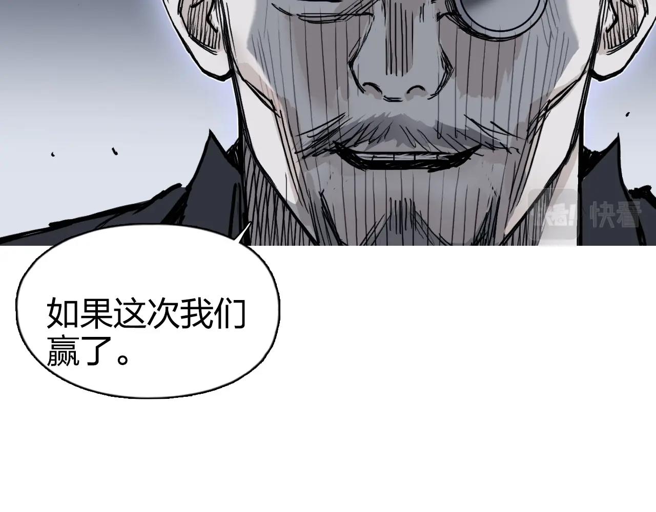 超能立方韩漫全集-第264话 鹬蚌相争无删减无遮挡章节图片 