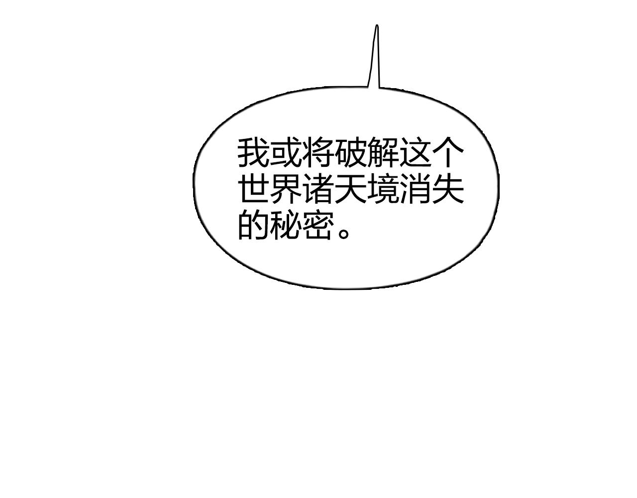 超能立方韩漫全集-第264话 鹬蚌相争无删减无遮挡章节图片 