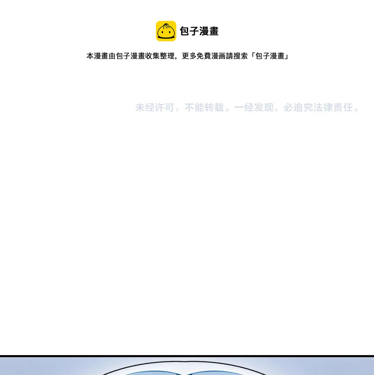 超能立方韩漫全集-第264话 鹬蚌相争无删减无遮挡章节图片 