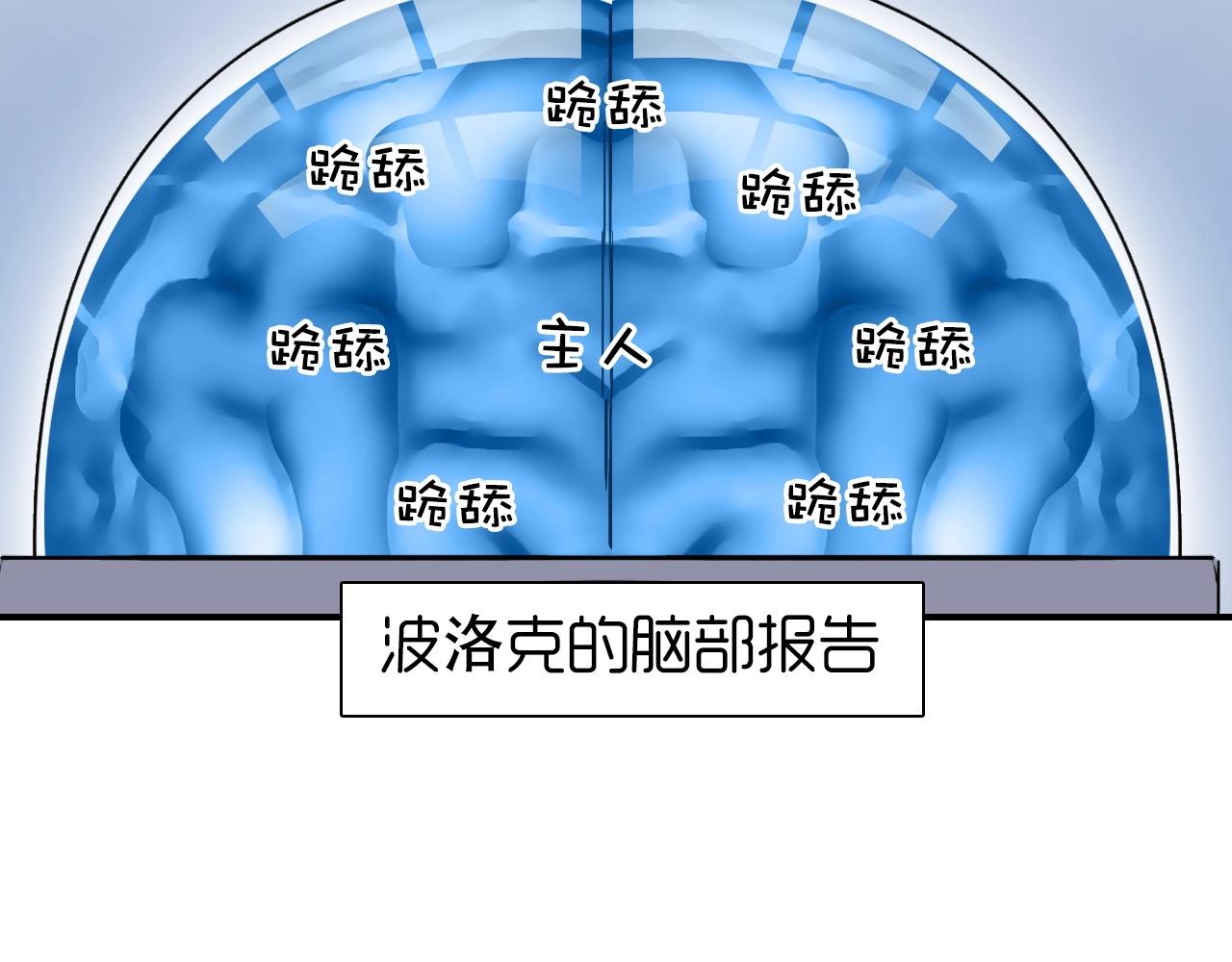 超能立方韩漫全集-第264话 鹬蚌相争无删减无遮挡章节图片 
