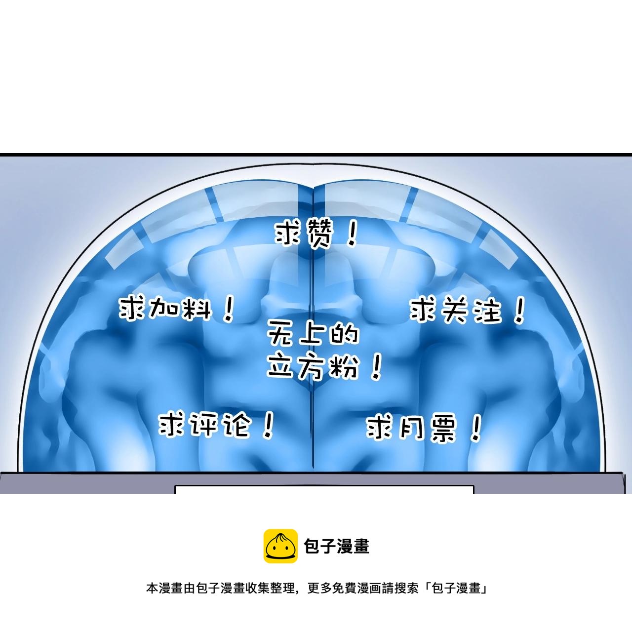 超能立方韩漫全集-第264话 鹬蚌相争无删减无遮挡章节图片 