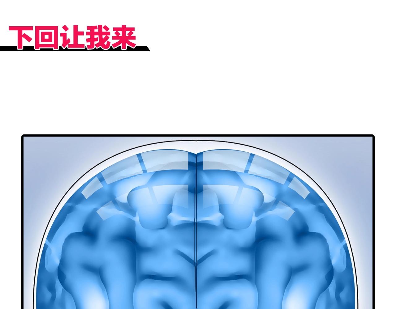 超能立方韩漫全集-第264话 鹬蚌相争无删减无遮挡章节图片 