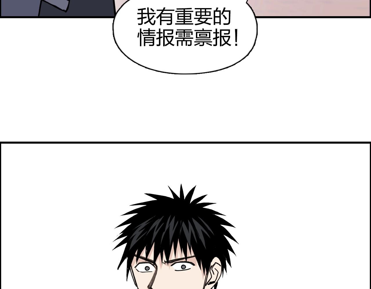 超能立方韩漫全集-第264话 鹬蚌相争无删减无遮挡章节图片 