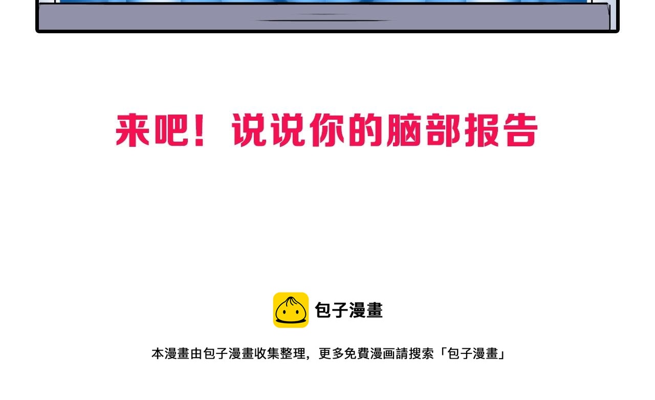 超能立方韩漫全集-第264话 鹬蚌相争无删减无遮挡章节图片 