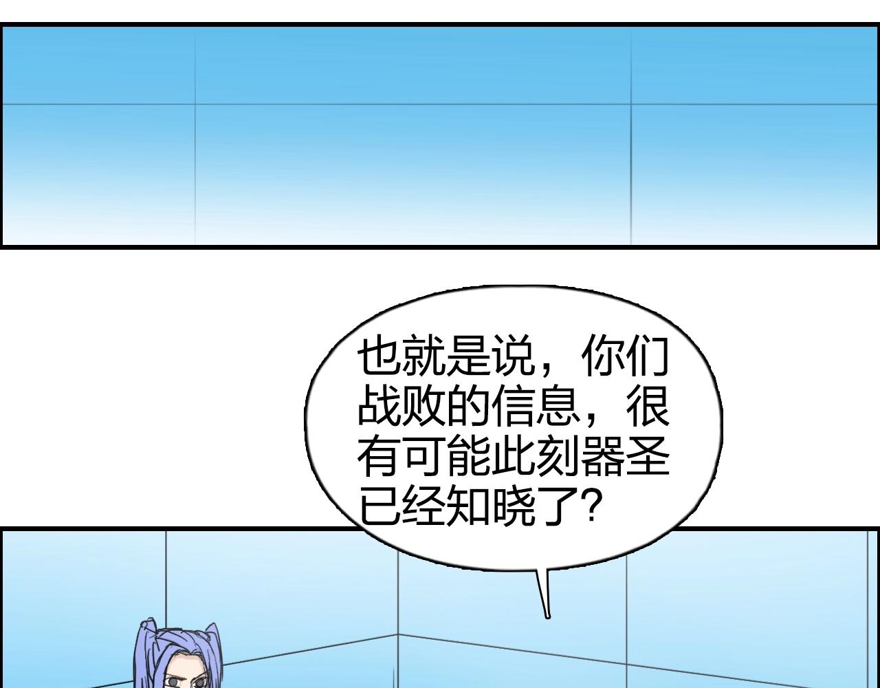超能立方韩漫全集-第264话 鹬蚌相争无删减无遮挡章节图片 