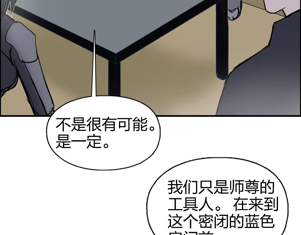 超能立方韩漫全集-第264话 鹬蚌相争无删减无遮挡章节图片 