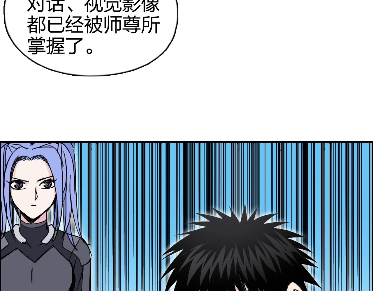 超能立方韩漫全集-第264话 鹬蚌相争无删减无遮挡章节图片 