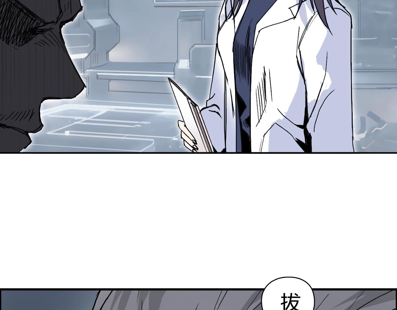 超能立方韩漫全集-第264话 鹬蚌相争无删减无遮挡章节图片 