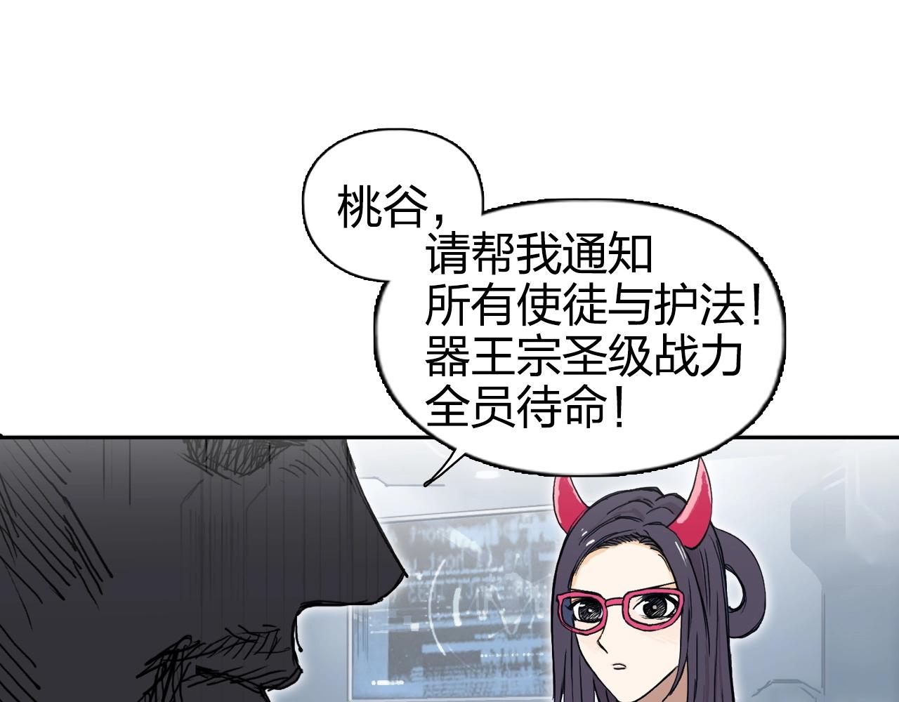 超能立方韩漫全集-第264话 鹬蚌相争无删减无遮挡章节图片 