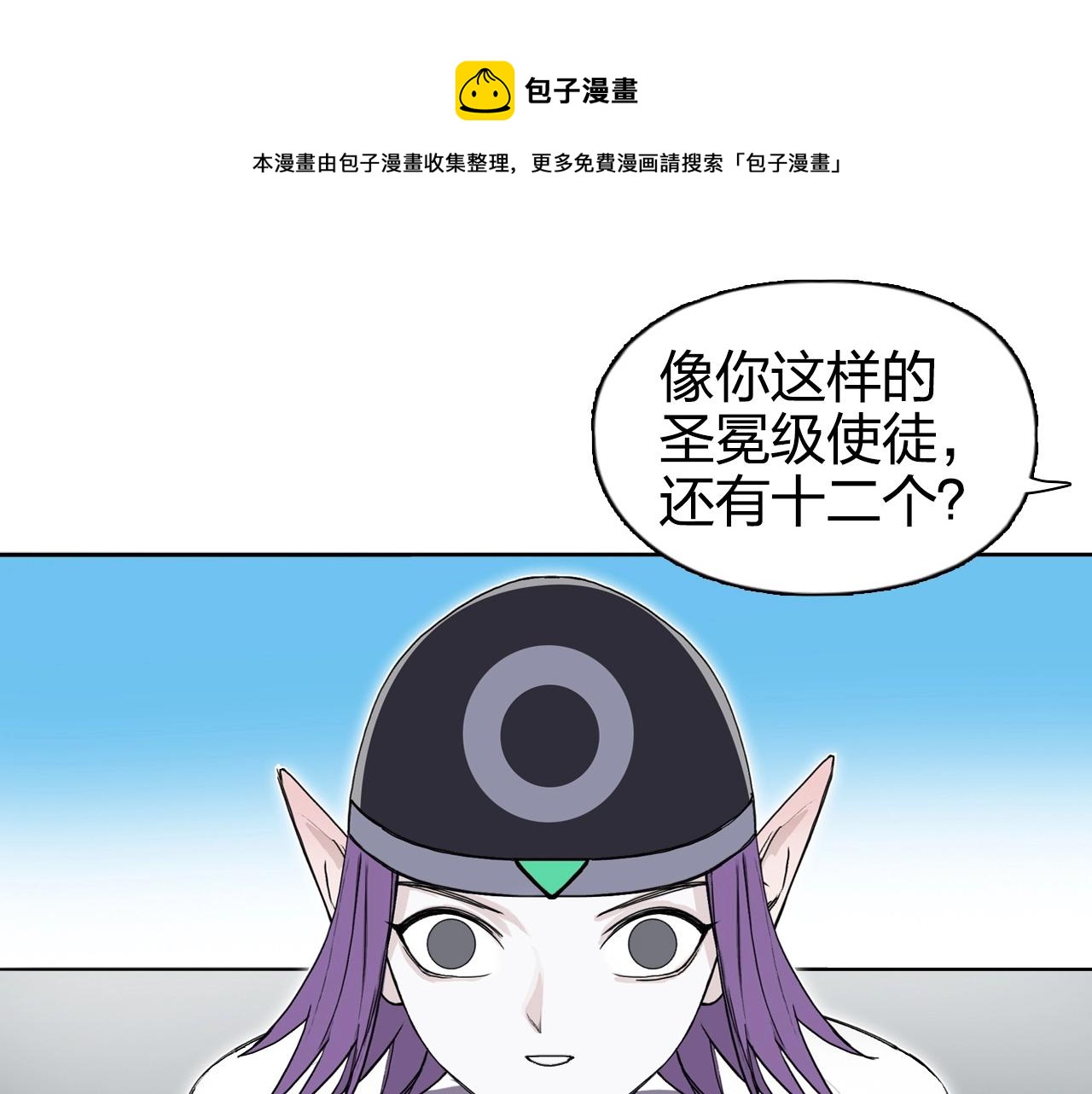 超能立方韩漫全集-第264话 鹬蚌相争无删减无遮挡章节图片 