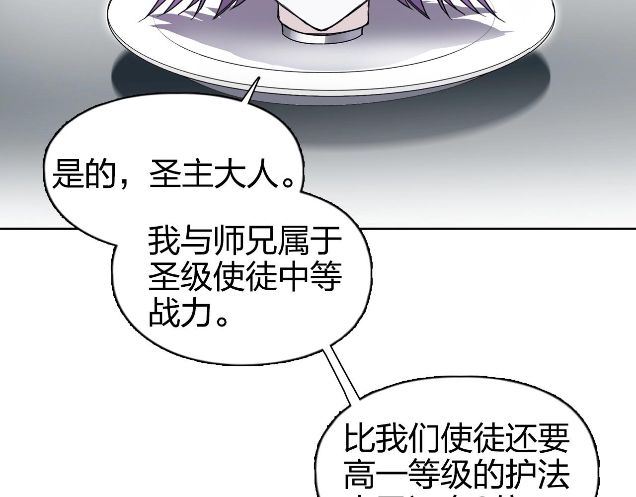 超能立方韩漫全集-第264话 鹬蚌相争无删减无遮挡章节图片 