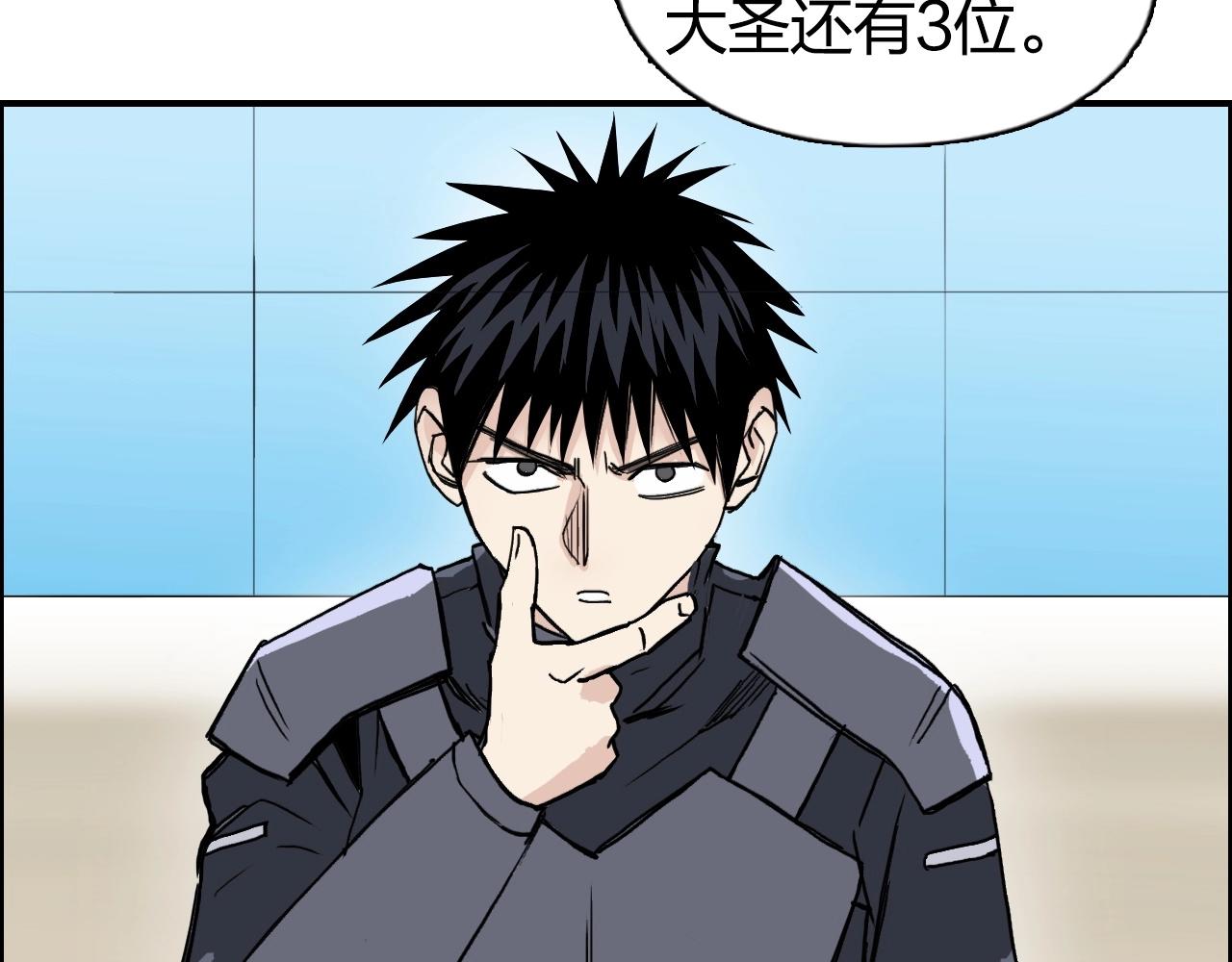 超能立方韩漫全集-第264话 鹬蚌相争无删减无遮挡章节图片 