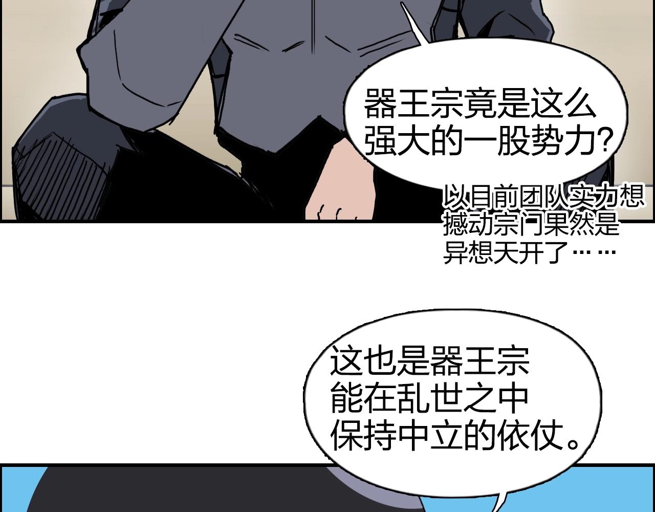 超能立方韩漫全集-第264话 鹬蚌相争无删减无遮挡章节图片 