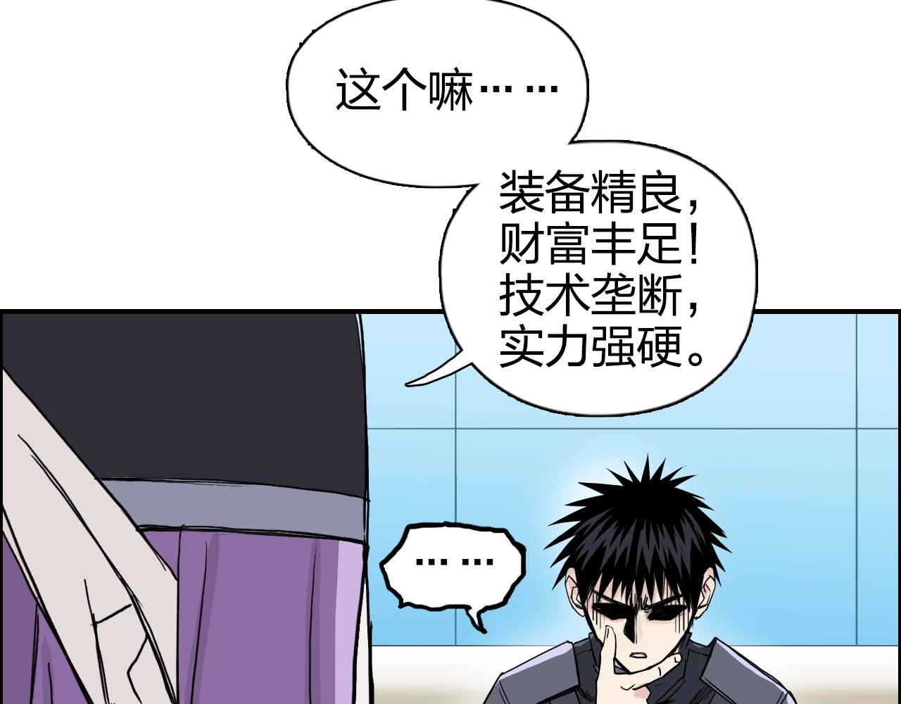 超能立方韩漫全集-第264话 鹬蚌相争无删减无遮挡章节图片 