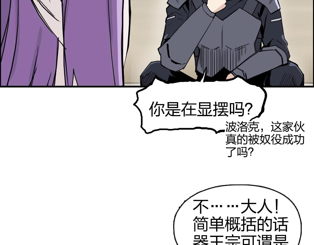 超能立方韩漫全集-第264话 鹬蚌相争无删减无遮挡章节图片 