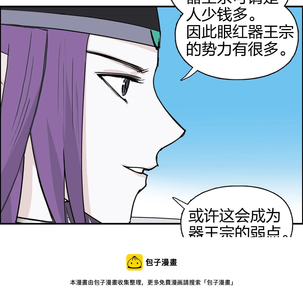 超能立方韩漫全集-第264话 鹬蚌相争无删减无遮挡章节图片 