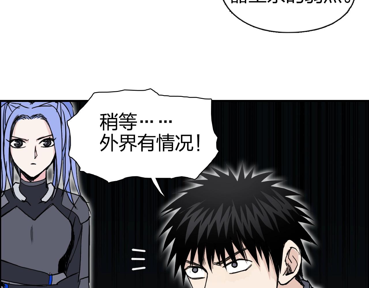 超能立方韩漫全集-第264话 鹬蚌相争无删减无遮挡章节图片 