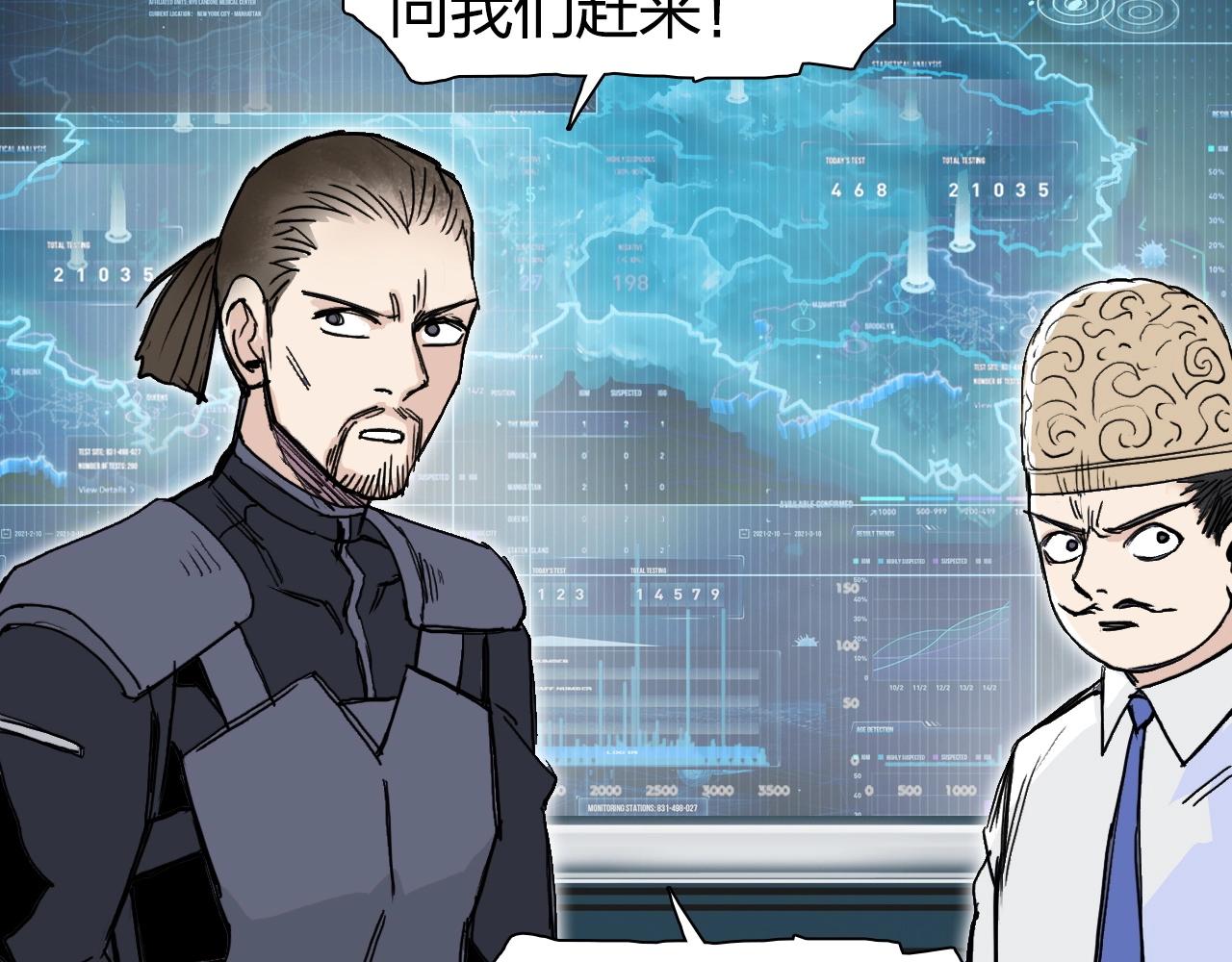 超能立方韩漫全集-第264话 鹬蚌相争无删减无遮挡章节图片 