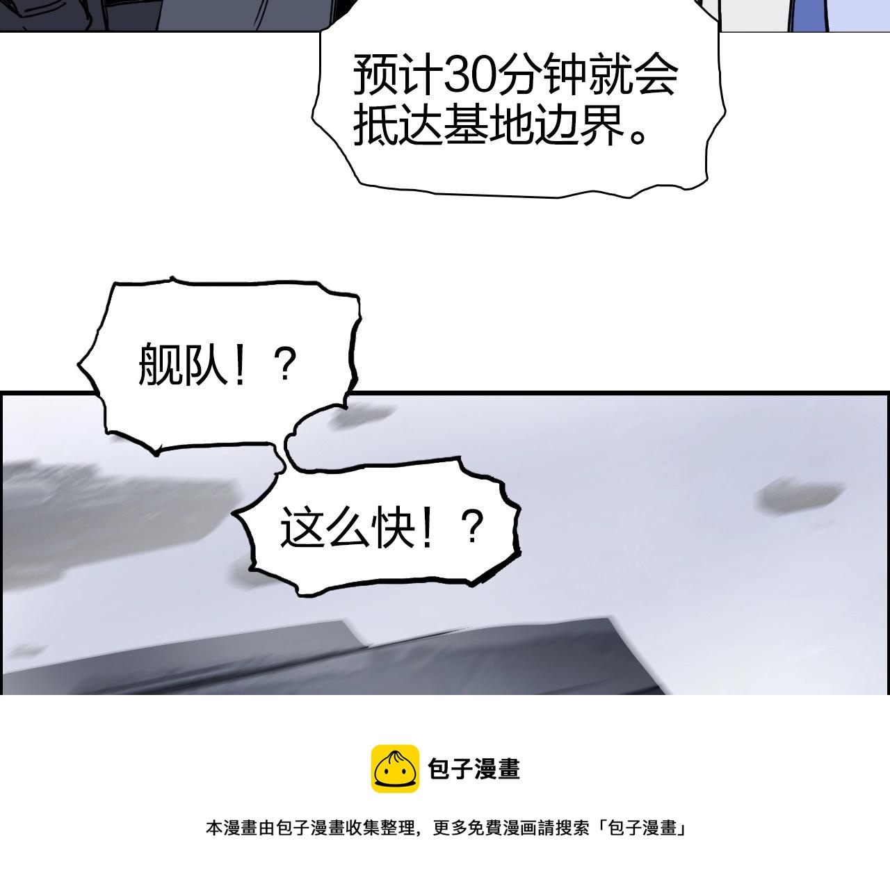 超能立方韩漫全集-第264话 鹬蚌相争无删减无遮挡章节图片 