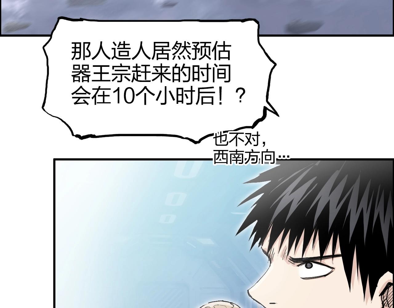 超能立方韩漫全集-第264话 鹬蚌相争无删减无遮挡章节图片 