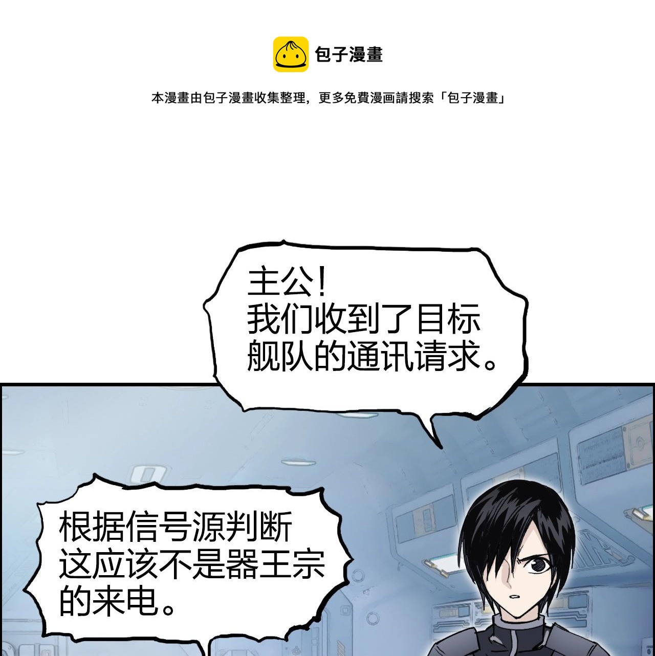 超能立方韩漫全集-第264话 鹬蚌相争无删减无遮挡章节图片 