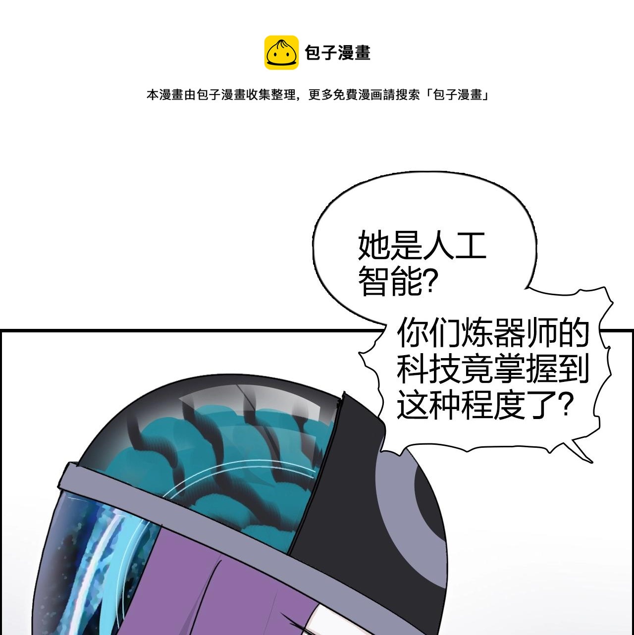 超能立方韩漫全集-第264话 鹬蚌相争无删减无遮挡章节图片 