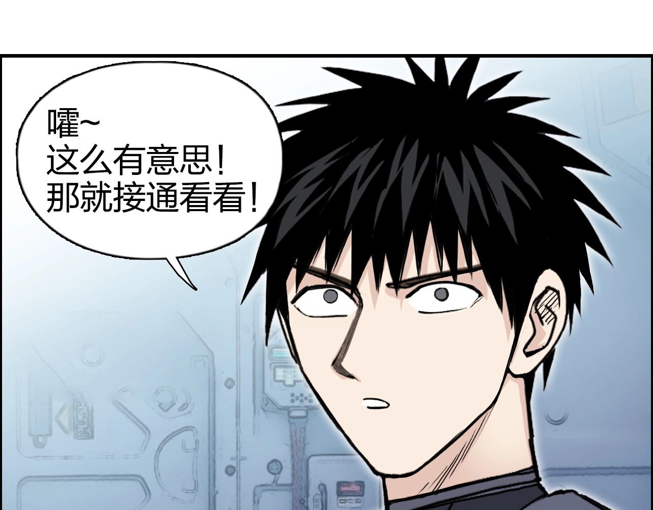 超能立方韩漫全集-第264话 鹬蚌相争无删减无遮挡章节图片 