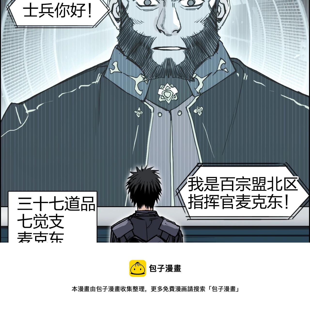 超能立方韩漫全集-第264话 鹬蚌相争无删减无遮挡章节图片 