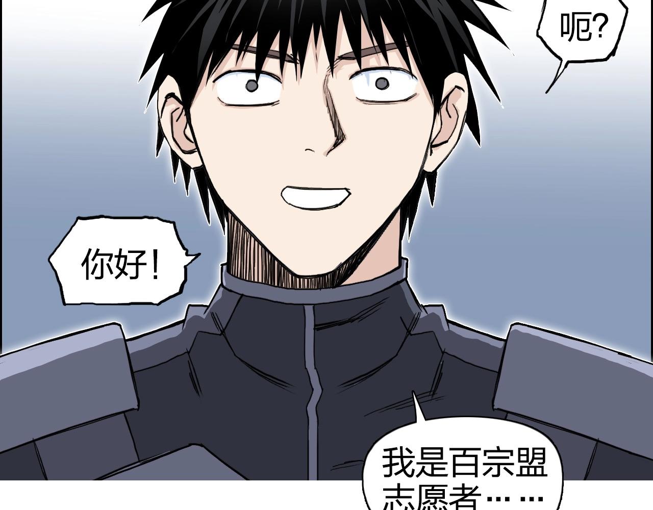 超能立方韩漫全集-第264话 鹬蚌相争无删减无遮挡章节图片 