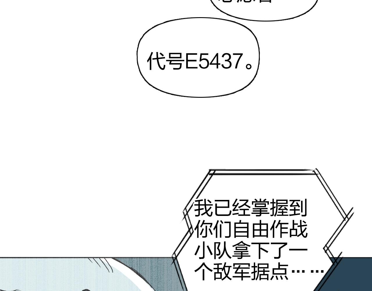 超能立方韩漫全集-第264话 鹬蚌相争无删减无遮挡章节图片 