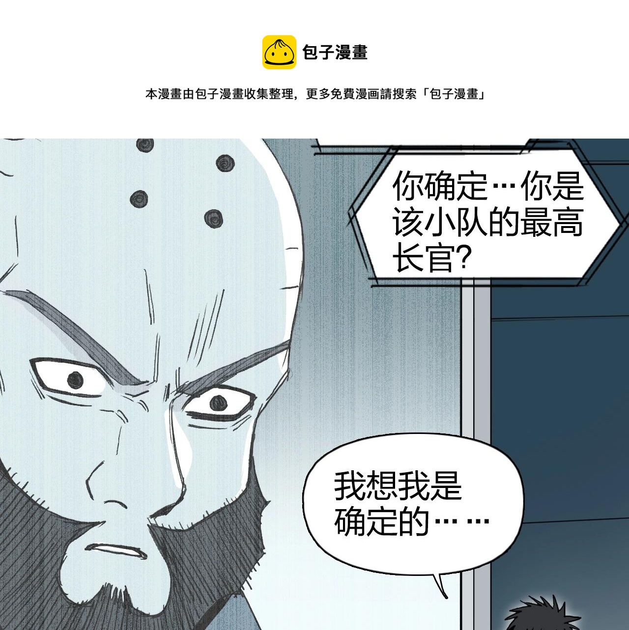 超能立方韩漫全集-第264话 鹬蚌相争无删减无遮挡章节图片 