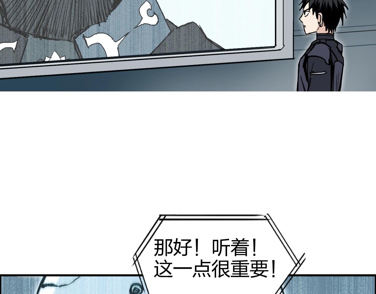 超能立方韩漫全集-第264话 鹬蚌相争无删减无遮挡章节图片 