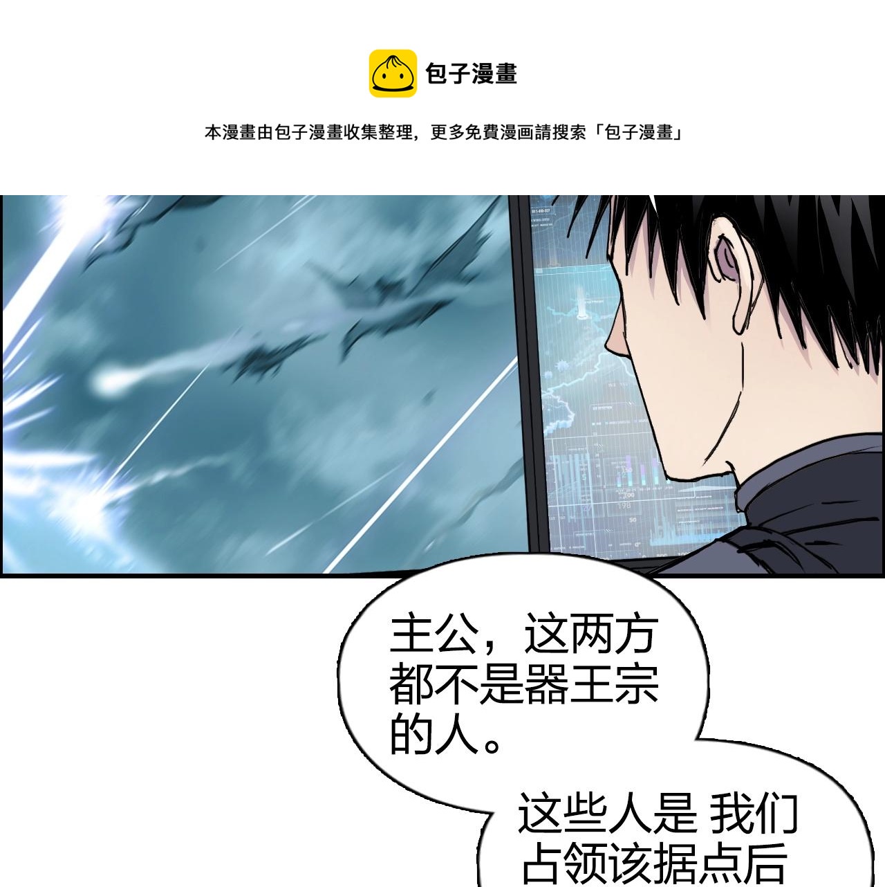 超能立方韩漫全集-第264话 鹬蚌相争无删减无遮挡章节图片 