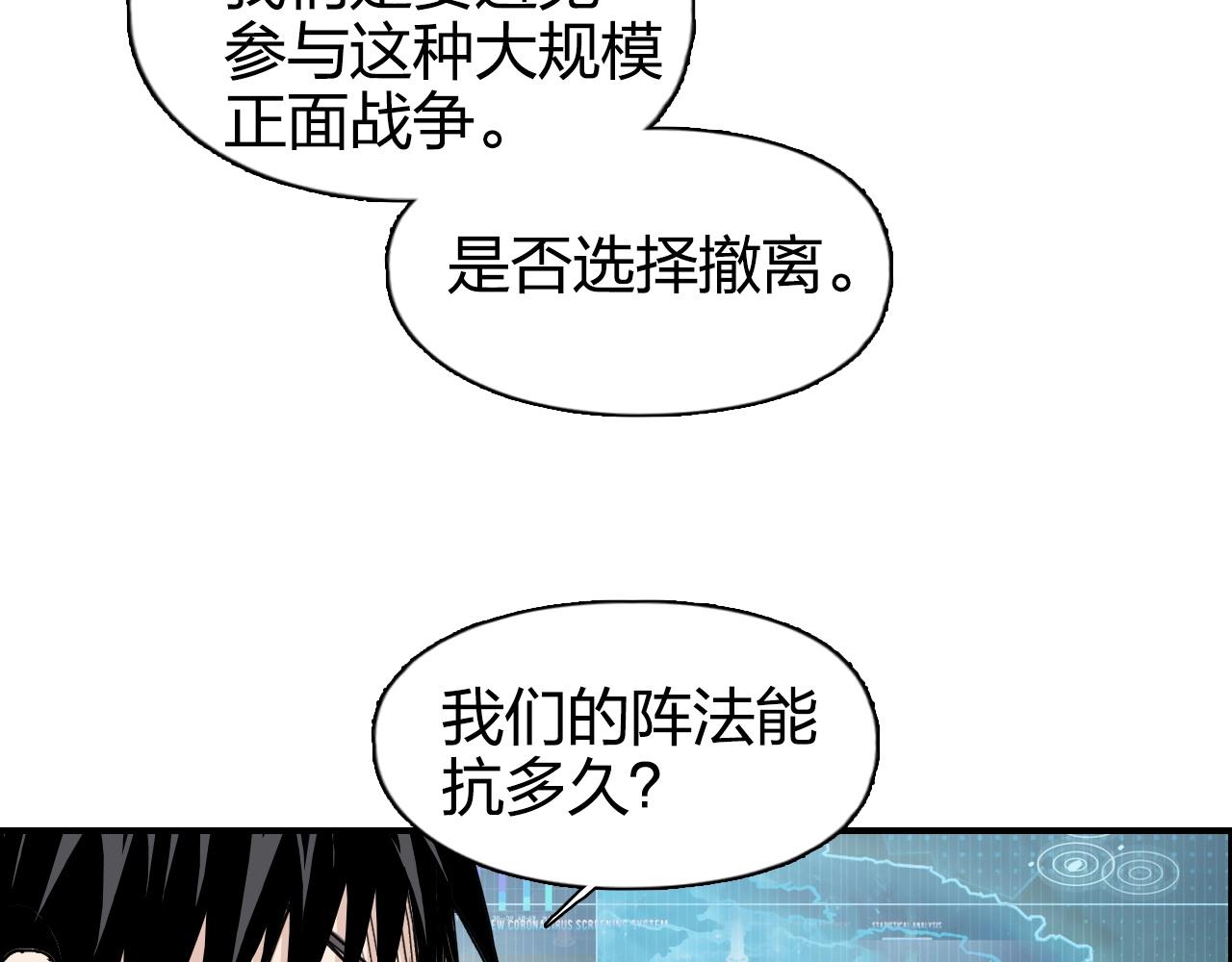 超能立方韩漫全集-第264话 鹬蚌相争无删减无遮挡章节图片 