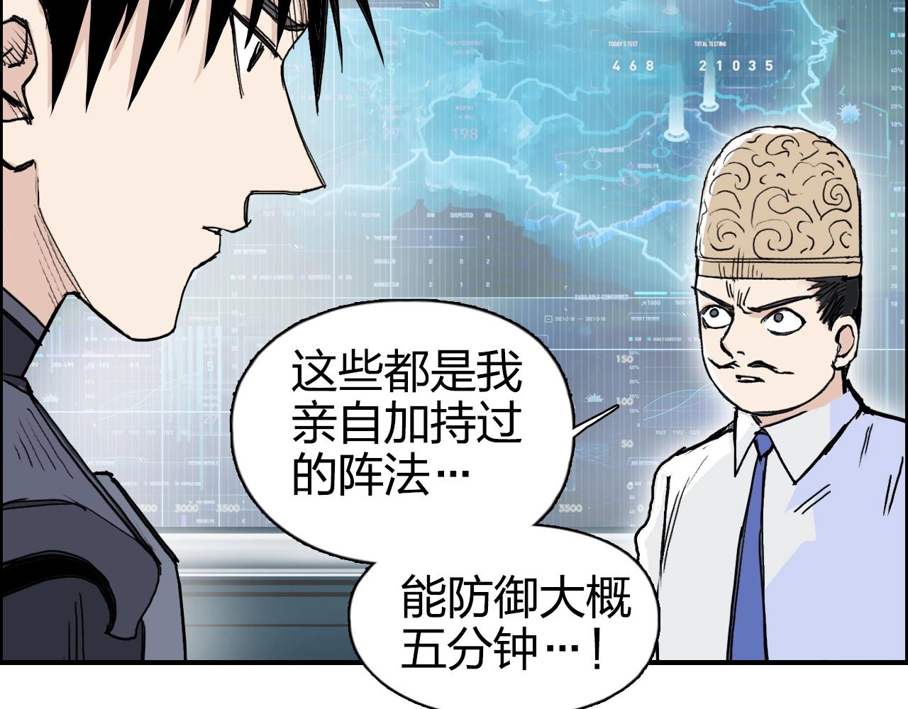 超能立方韩漫全集-第264话 鹬蚌相争无删减无遮挡章节图片 