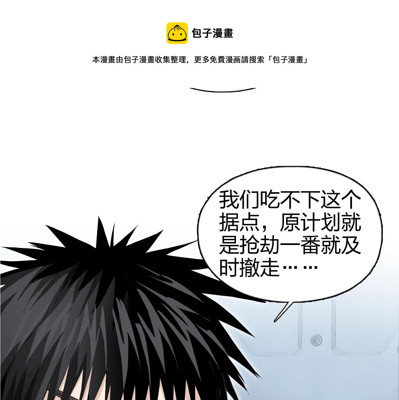 超能立方韩漫全集-第264话 鹬蚌相争无删减无遮挡章节图片 